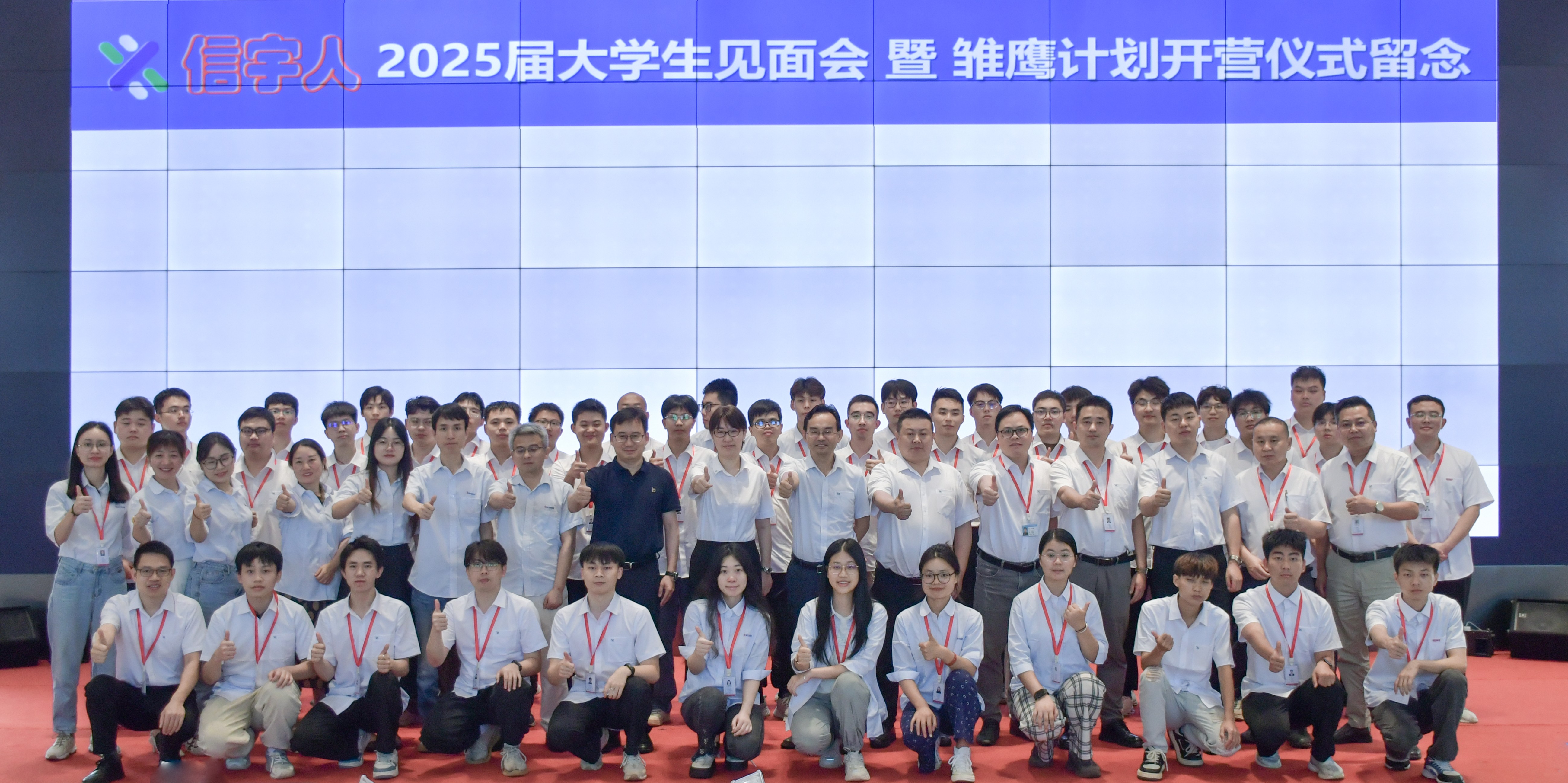 以心迎新,共赴未来丨太阳成集团tyc2025届“雏鹰计划”正式启航